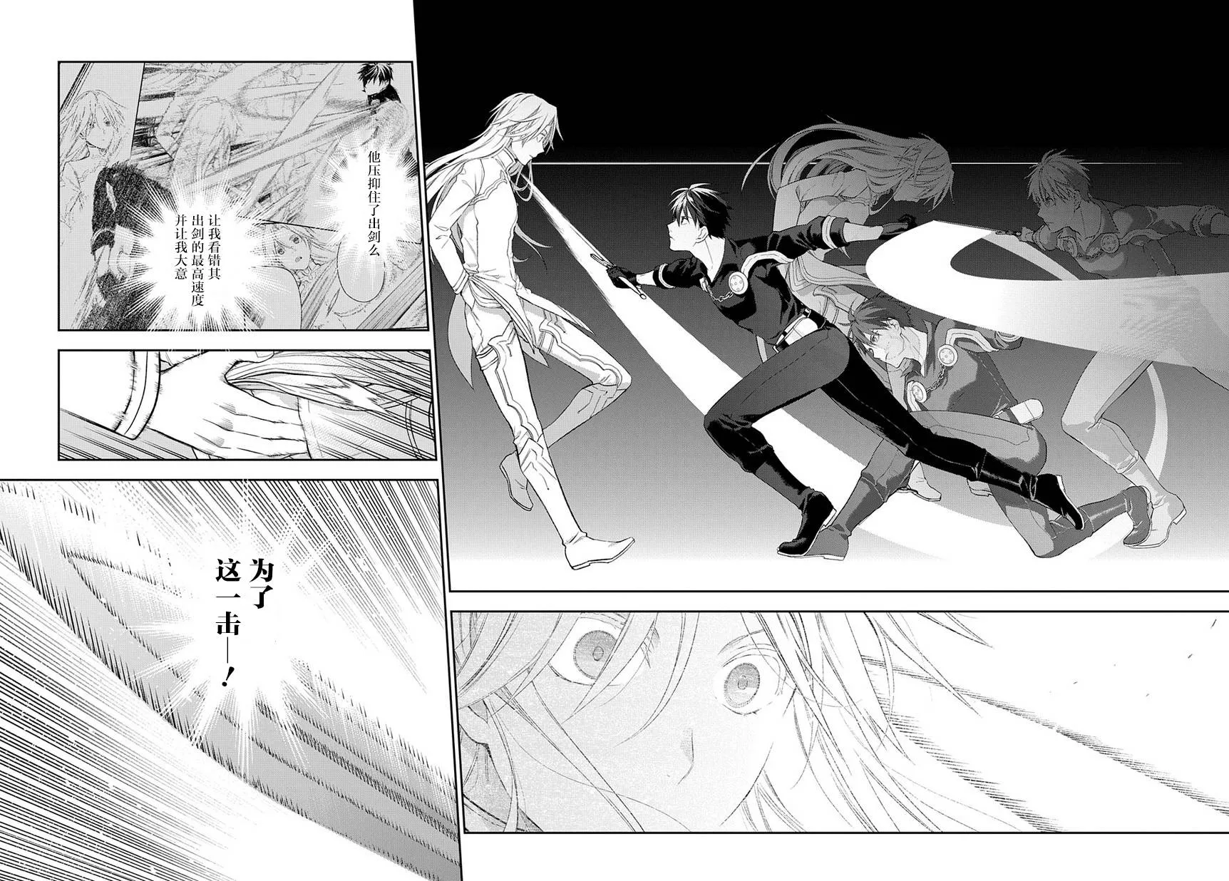 第85话 第4页