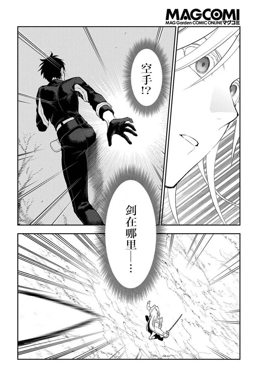 第85话 第7页