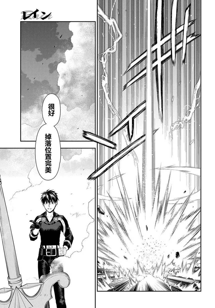 第85话 第8页