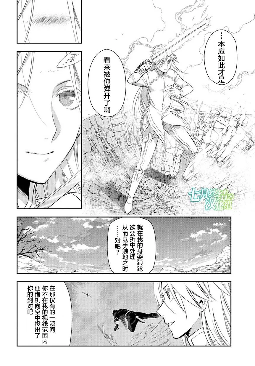 第85话 第9页