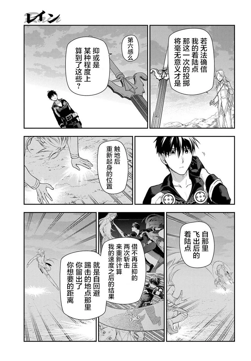 第85话 第10页