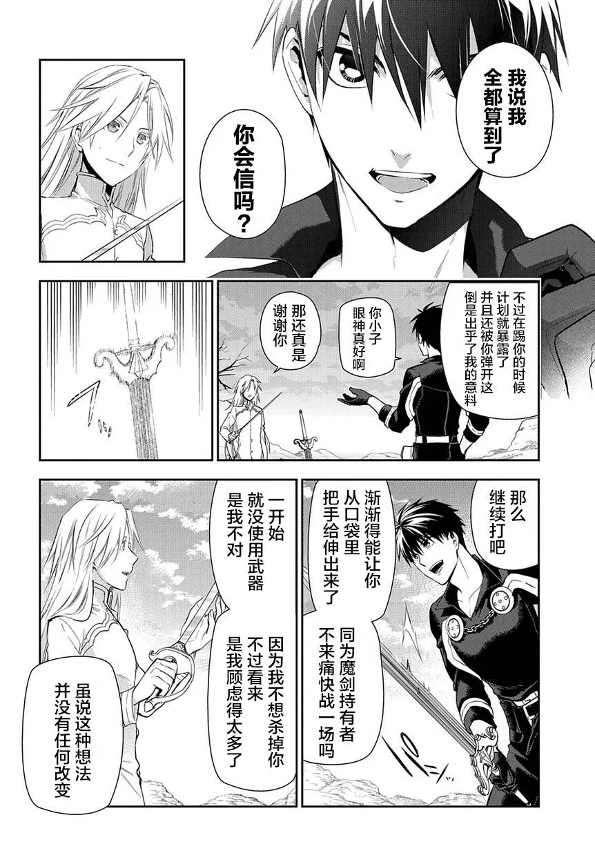 第85话 第11页