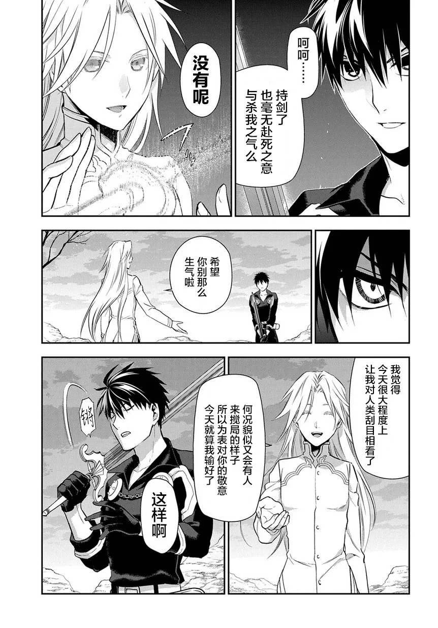 第85话 第12页