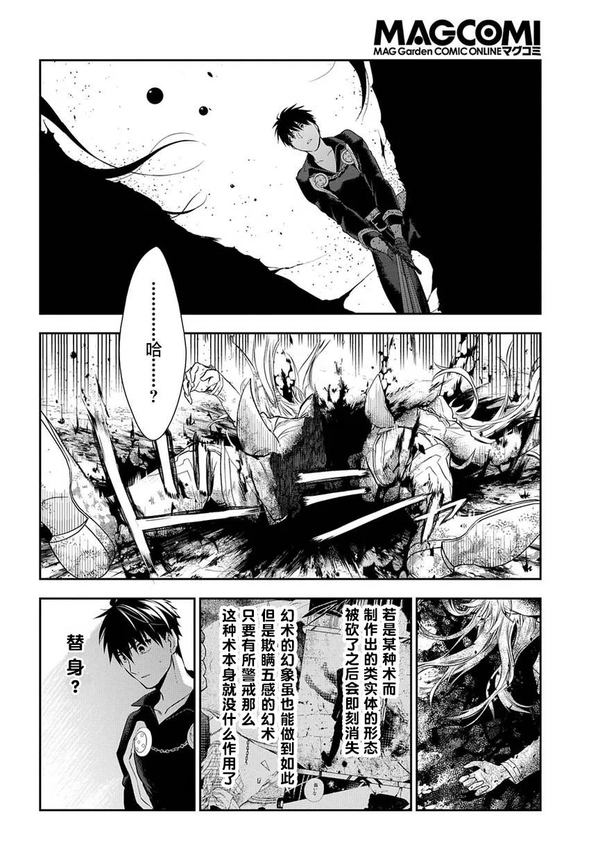 第85话 第14页