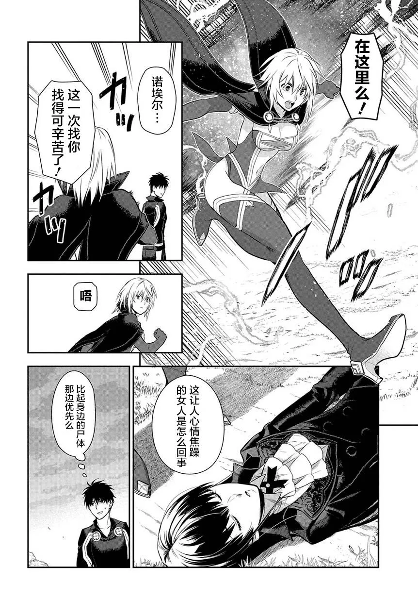 第85话 第16页