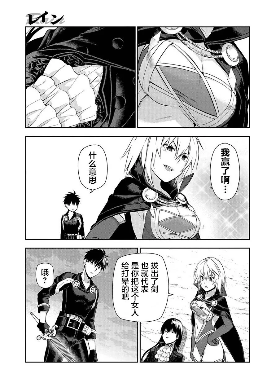第85话 第17页