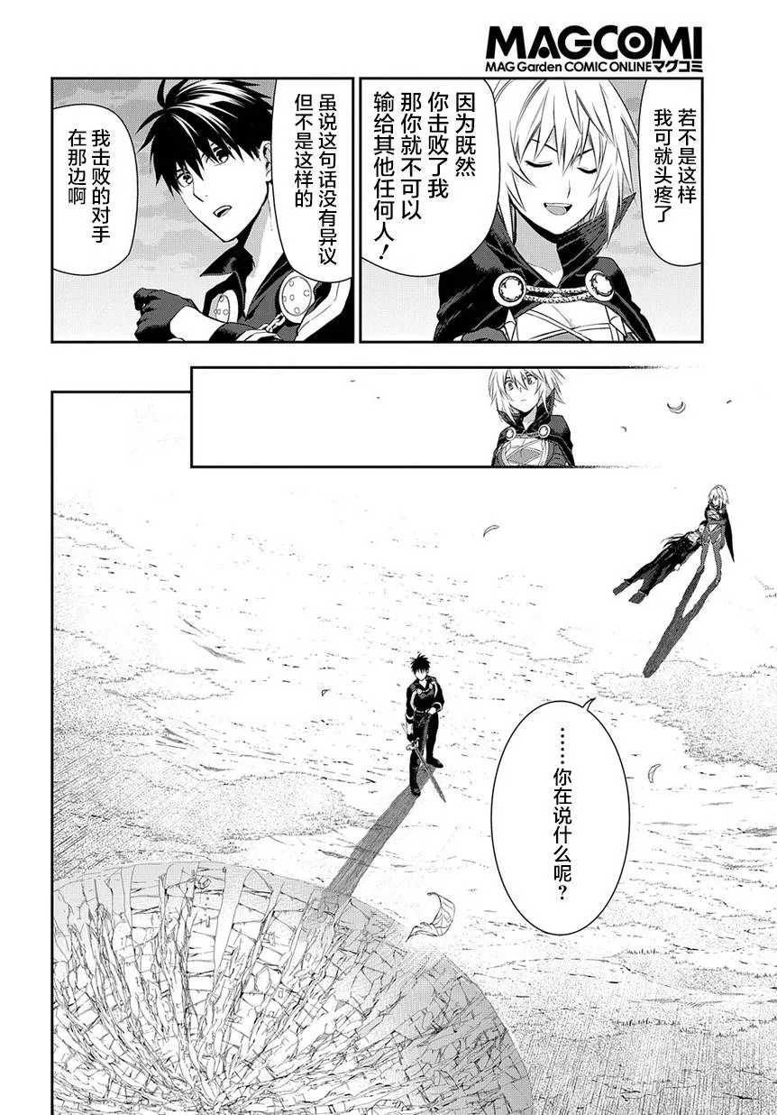 第85话 第18页