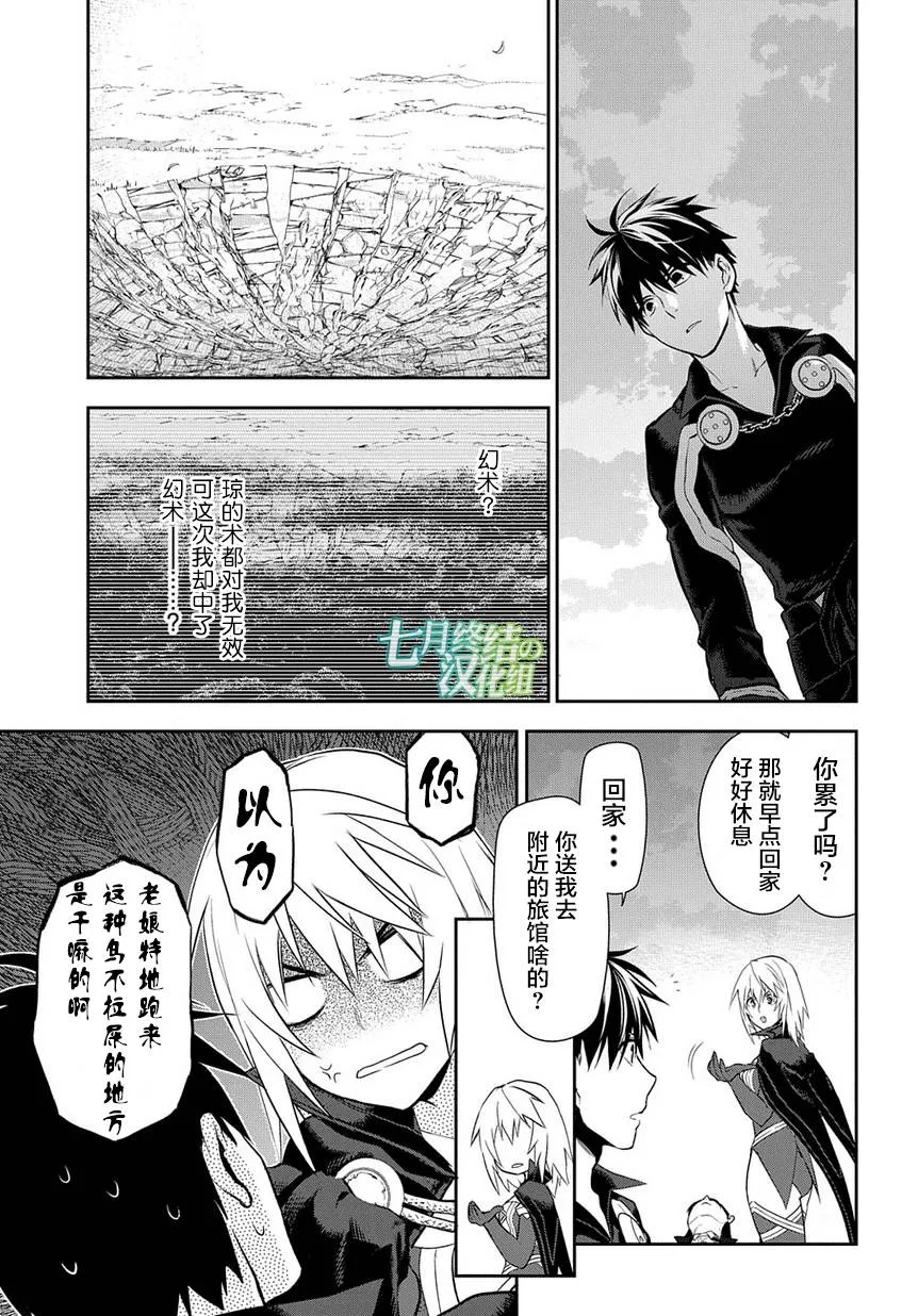 第85话 第19页