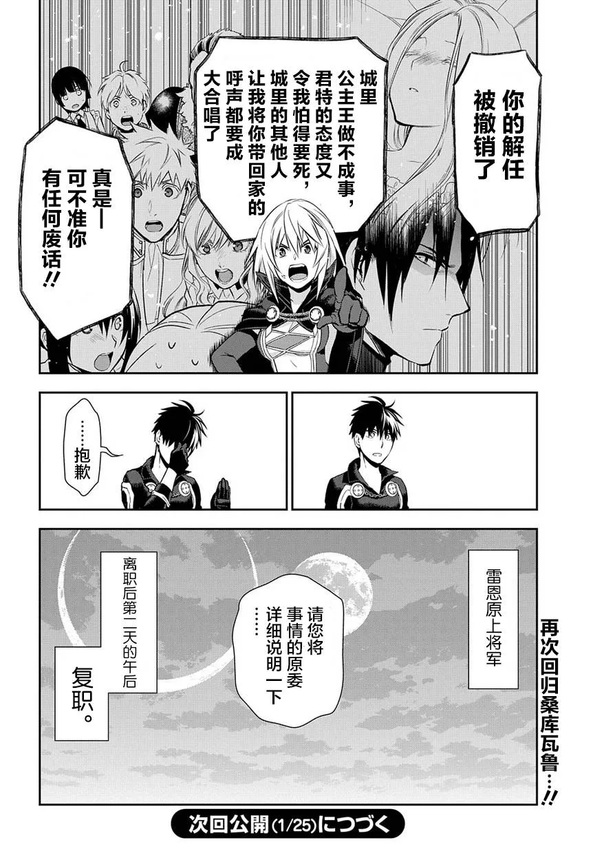 第85话 第20页