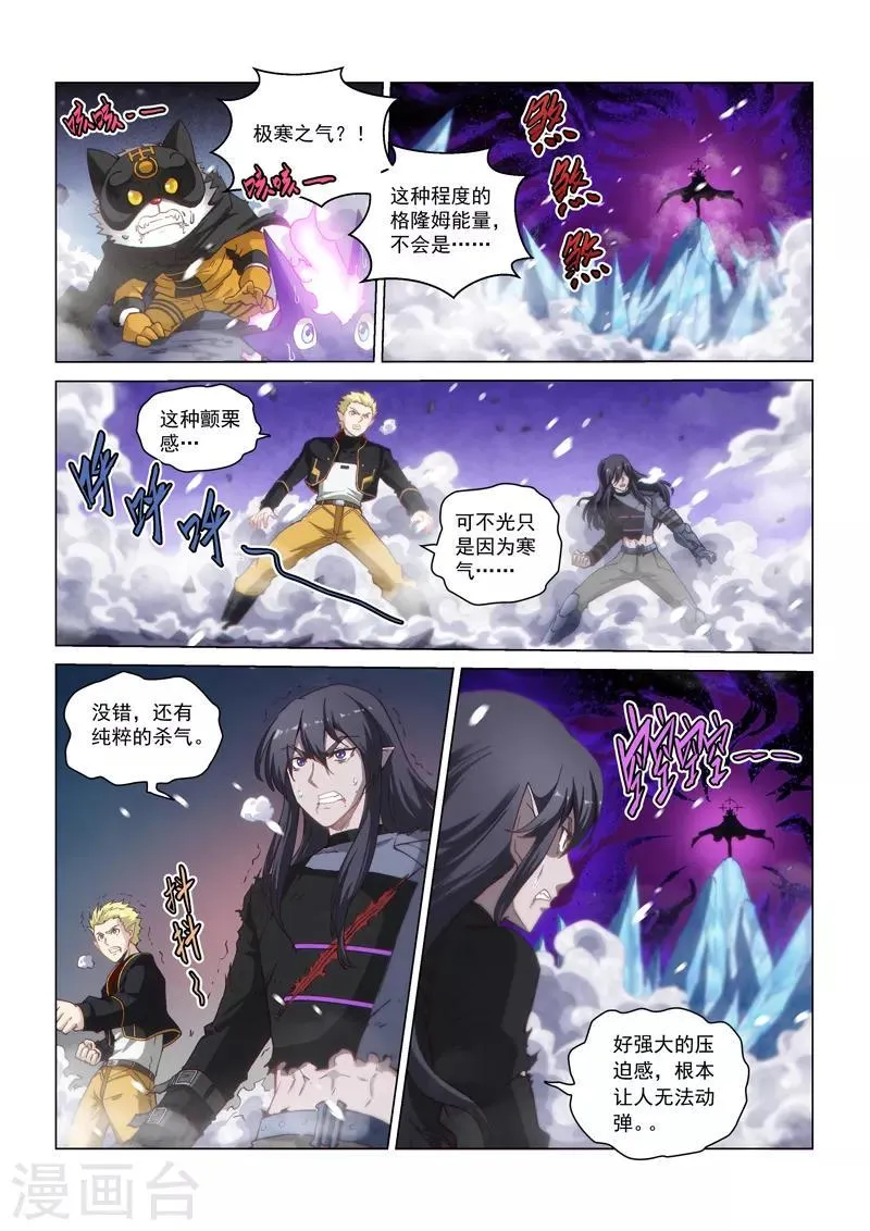 第一季最终话 空之裂痕2 第1页