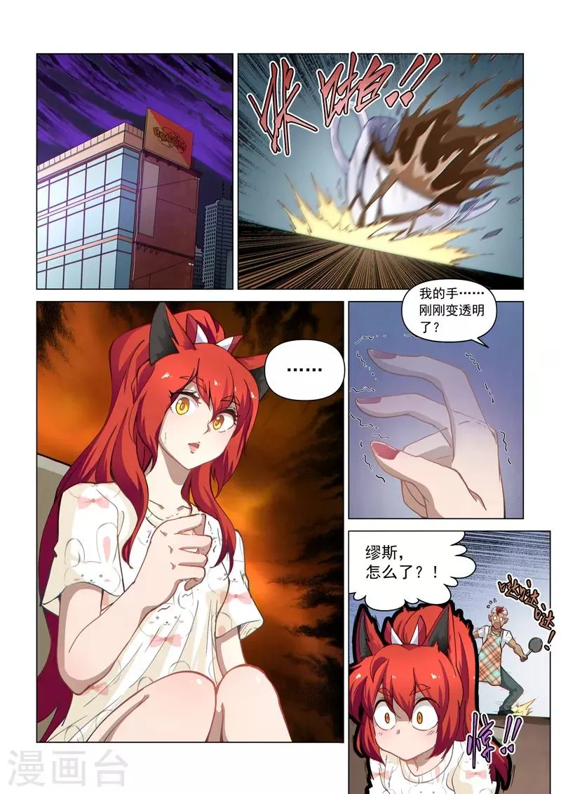 第一季最终话 空之裂痕2 第5页