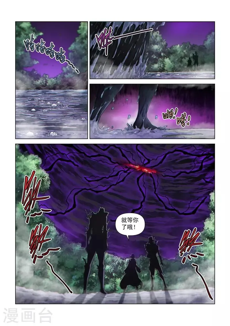 第一季最终话 空之裂痕2 第8页