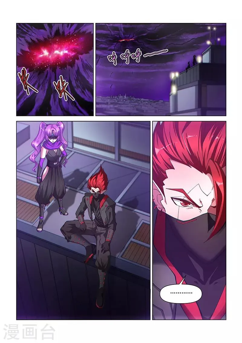第一季最终话 空之裂痕2 第9页