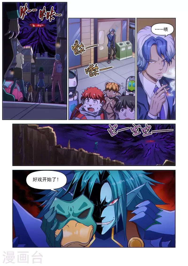 第一季最终话 空之裂痕2 第10页