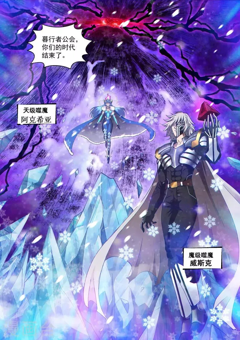 第一季最终话 空之裂痕2 第12页