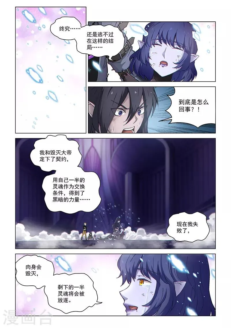 第128话1 空之裂痕1 第2页