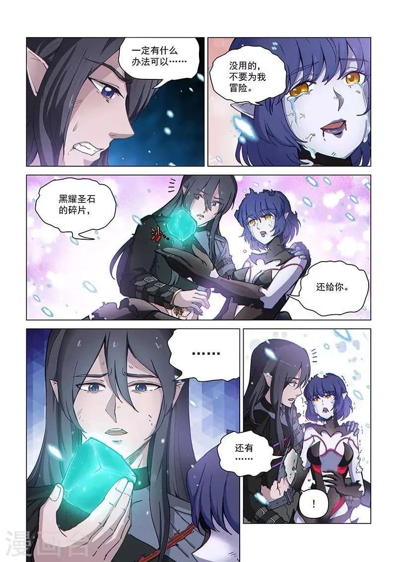 第128话1 空之裂痕1 第3页