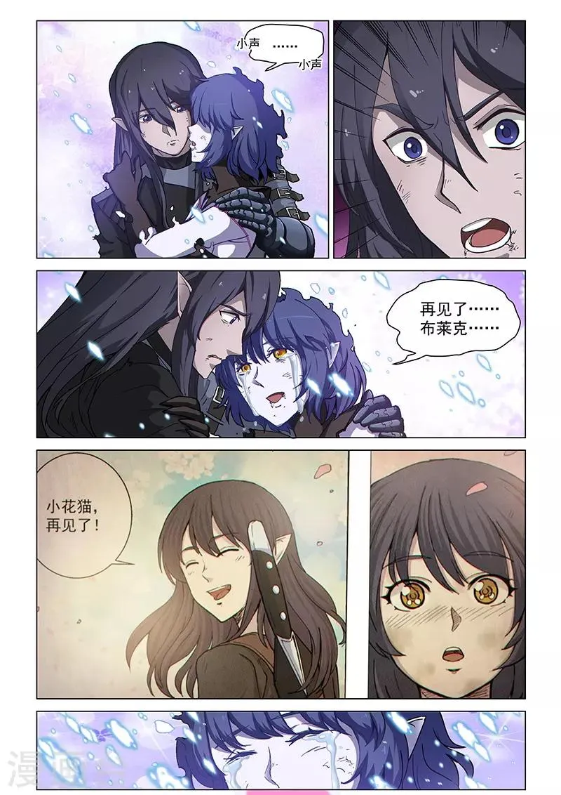 第128话1 空之裂痕1 第4页