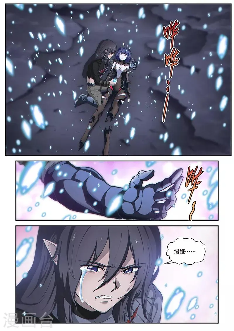 第128话1 空之裂痕1 第5页