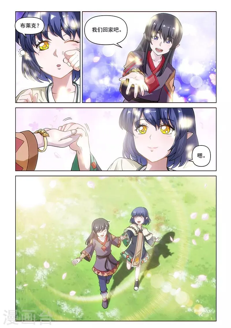第128话1 空之裂痕1 第7页