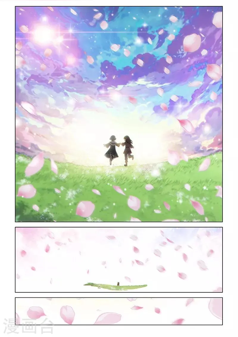 第128话1 空之裂痕1 第8页