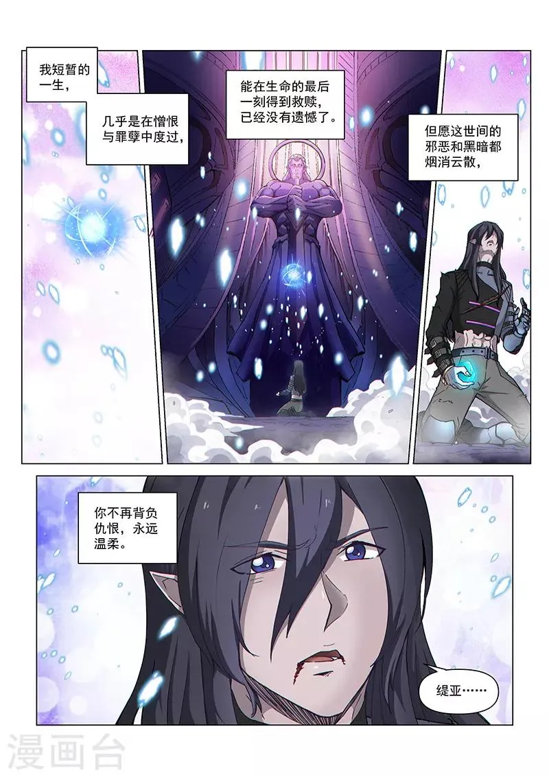 第128话1 空之裂痕1 第9页