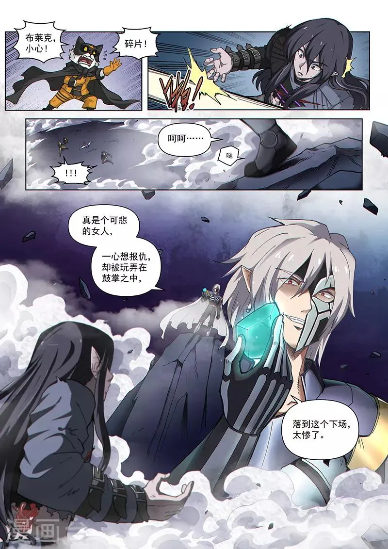 第128话1 空之裂痕1 第10页
