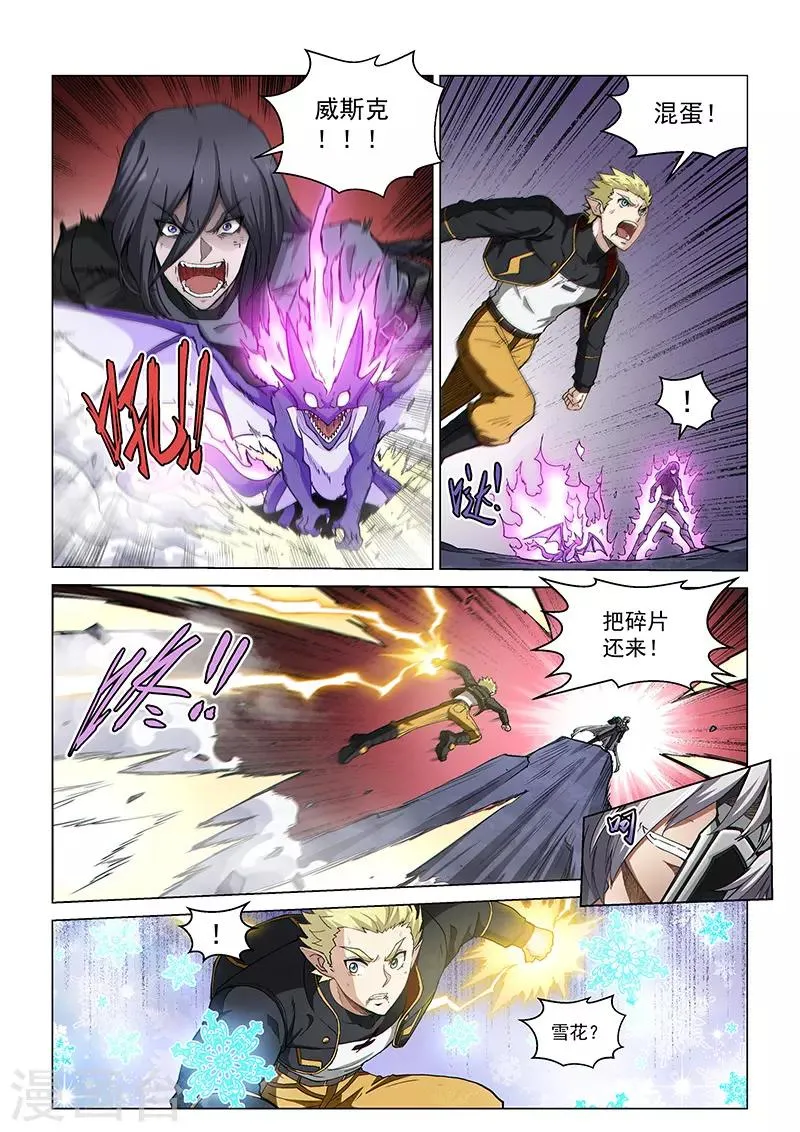 第128话1 空之裂痕1 第11页