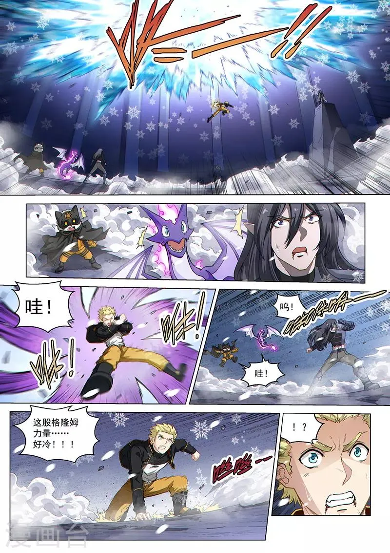 第128话1 空之裂痕1 第12页