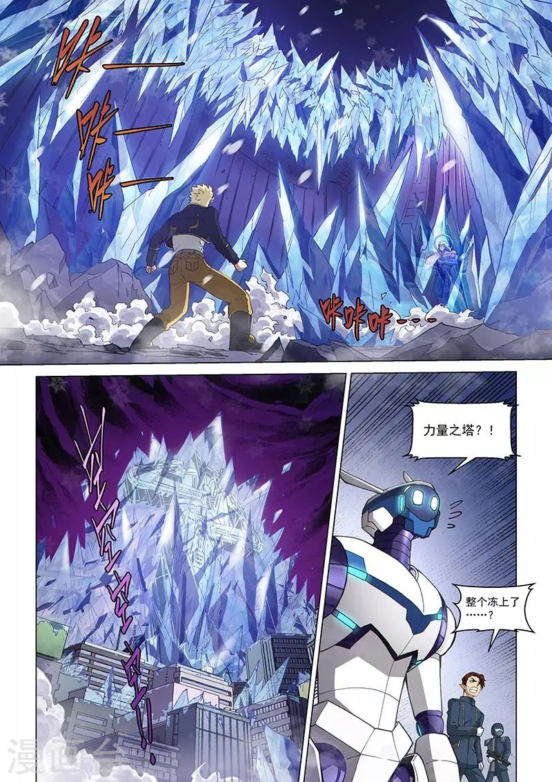 第128话1 空之裂痕1 第13页