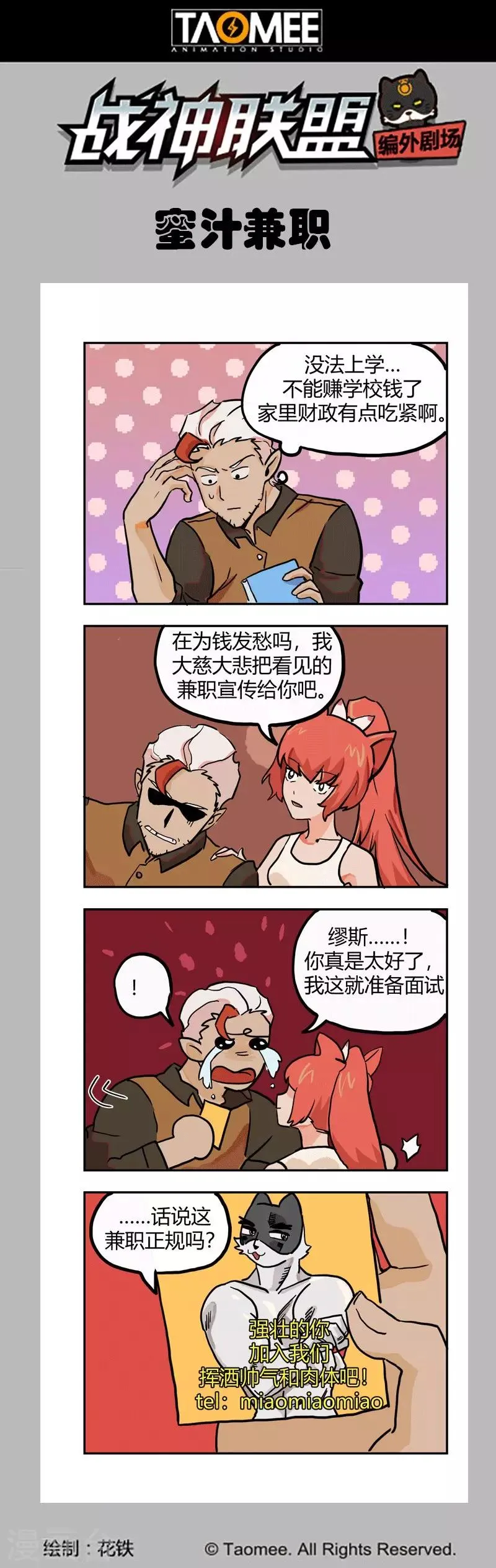 第128话1 空之裂痕1 第15页