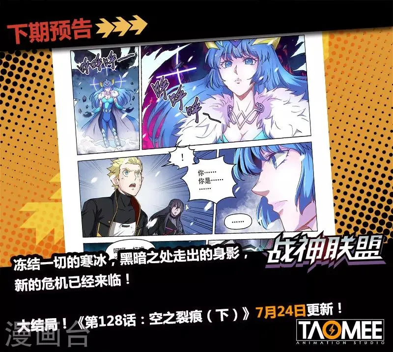 第128话1 空之裂痕1 第16页