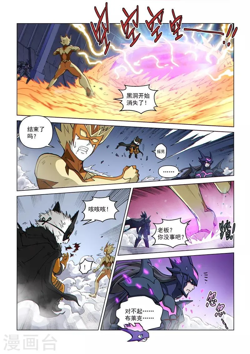第127话2 终结 第2页