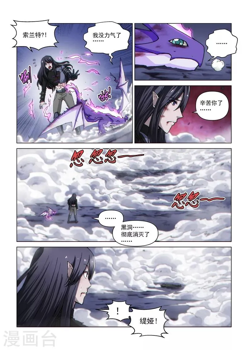 第127话2 终结 第3页
