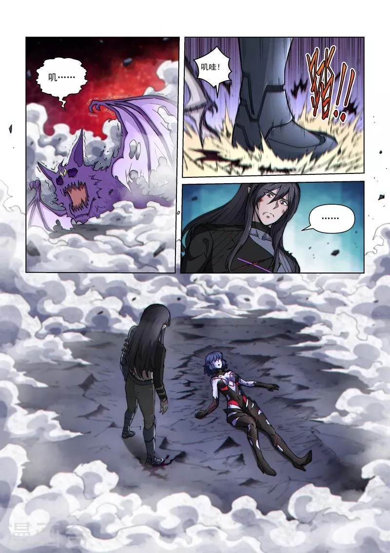 第127话2 终结 第4页