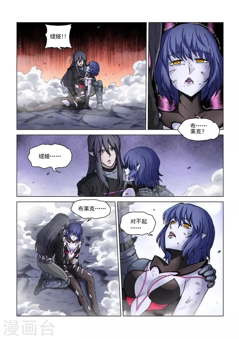 第127话2 终结 第5页