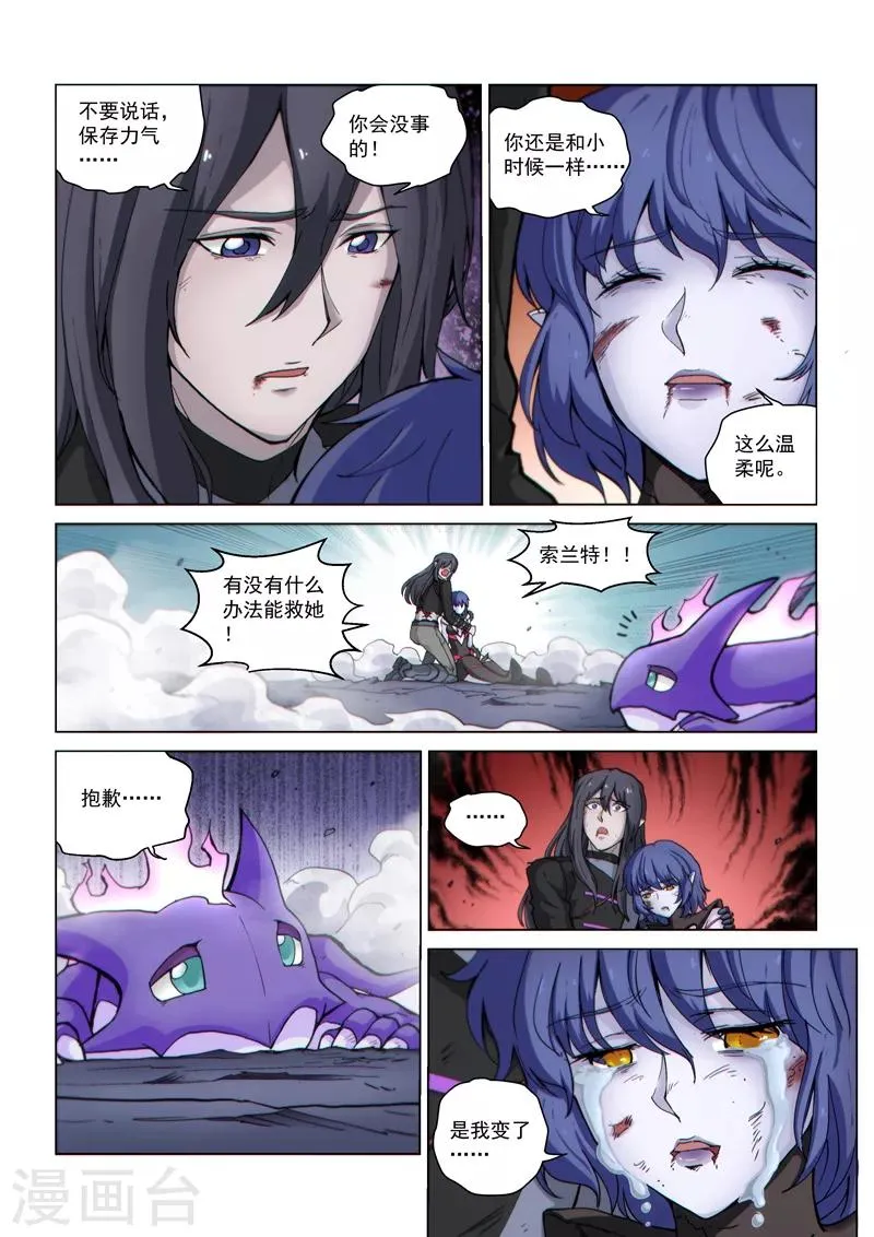 第127话2 终结 第6页