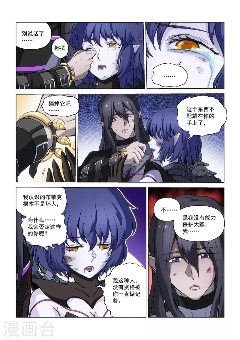 第127话2 终结 第7页