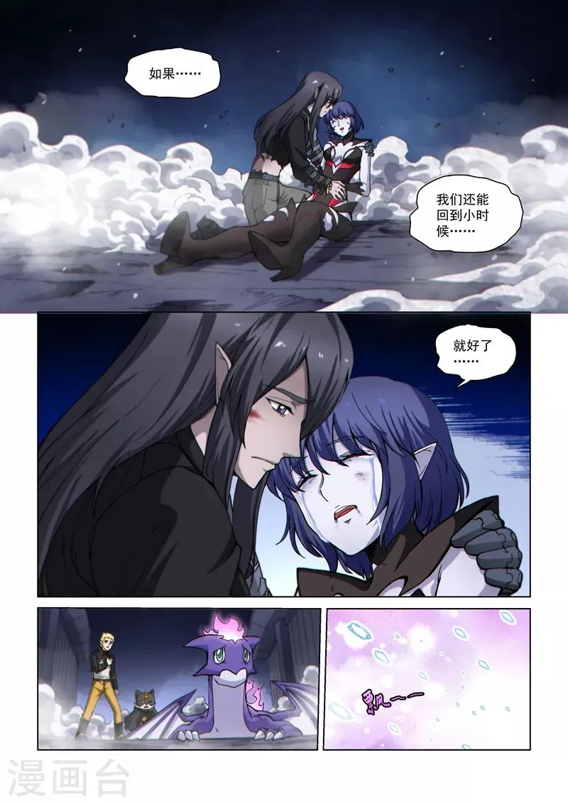 第127话2 终结 第8页
