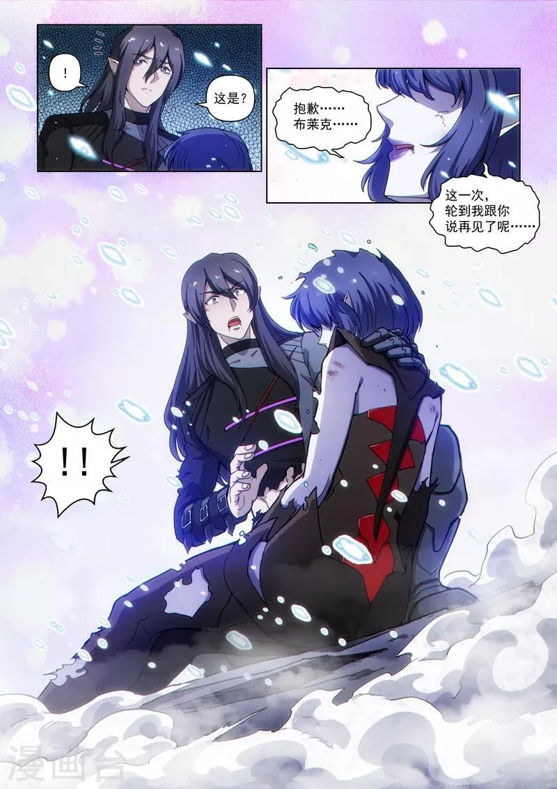 第127话2 终结 第9页