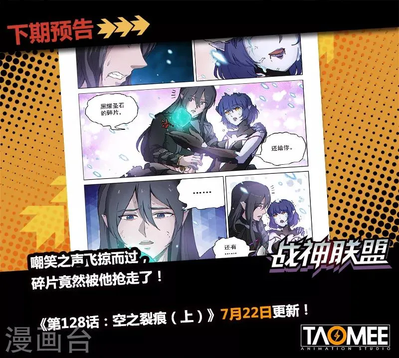 第127话2 终结 第10页