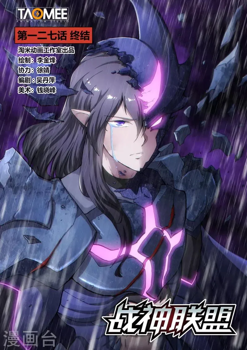 第127话1 终结 第1页