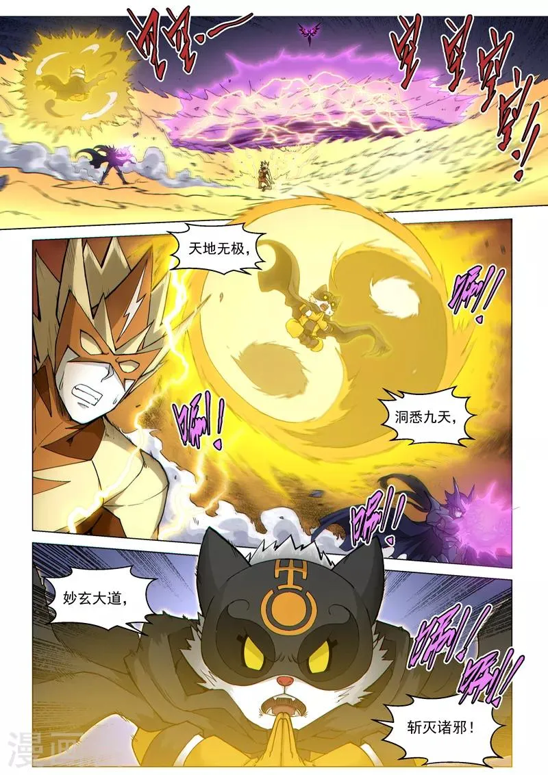 第127话1 终结 第2页