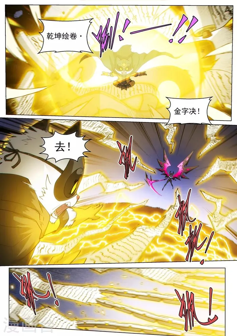 第127话1 终结 第3页