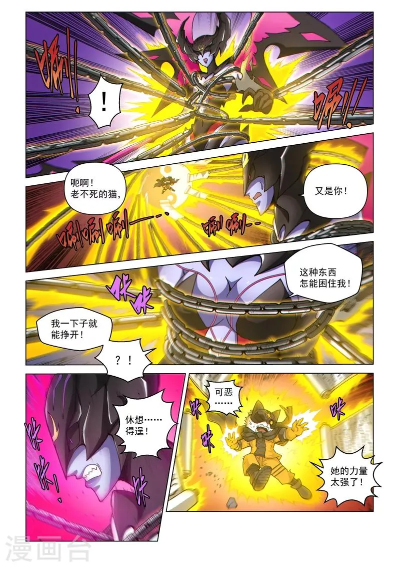 第127话1 终结 第4页