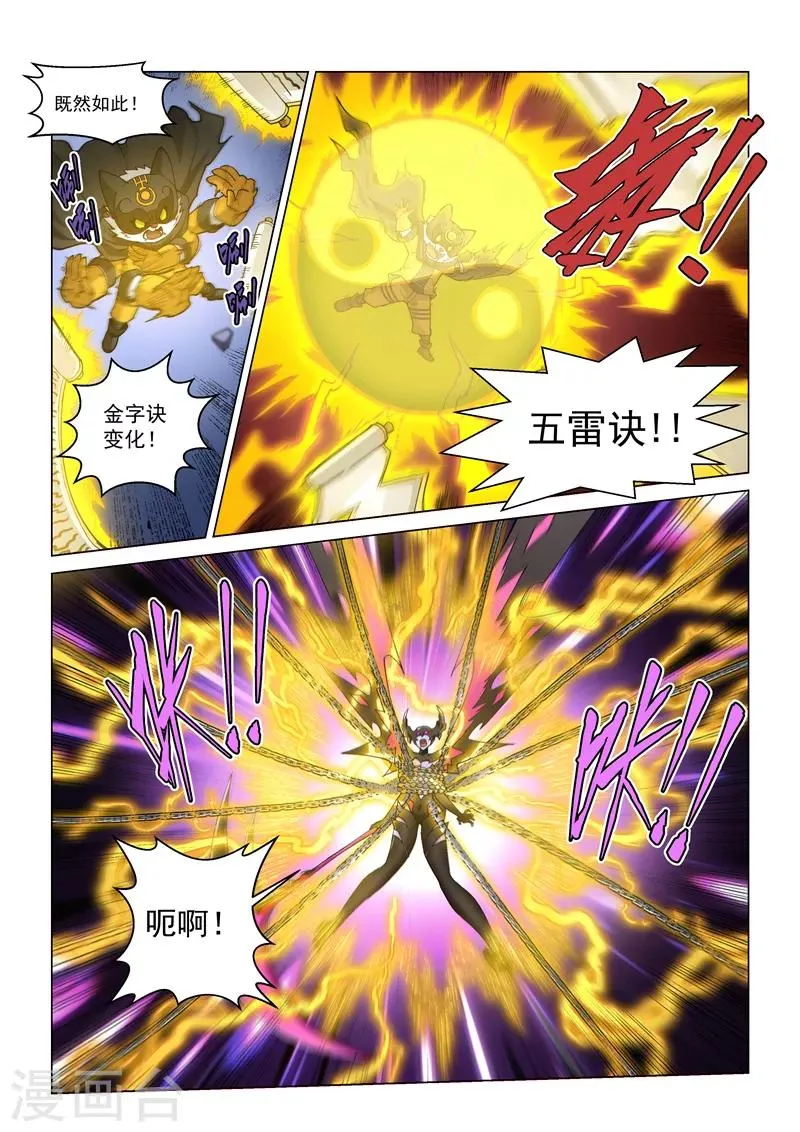 第127话1 终结 第5页