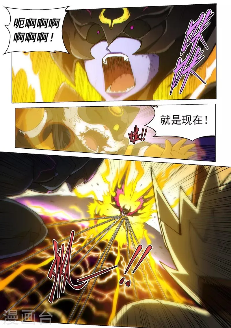 第127话1 终结 第6页