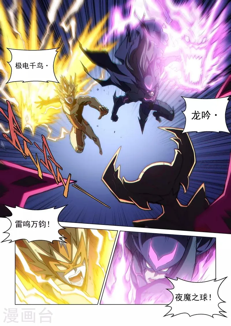 第127话1 终结 第7页