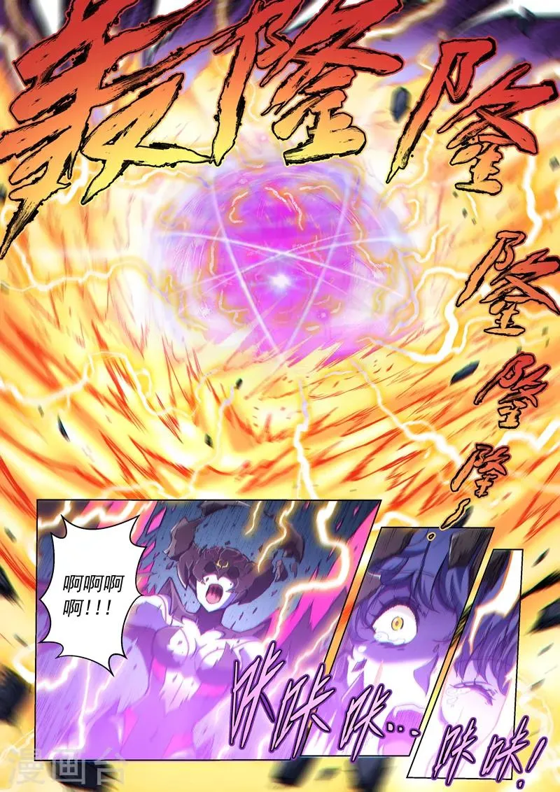 第127话1 终结 第9页