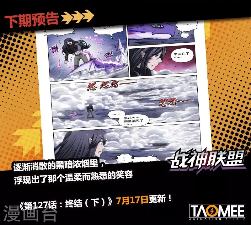 第127话1 终结 第10页